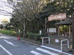 田原市緑が浜公園