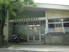 浜甲子園保育所