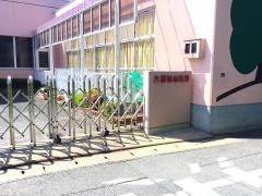 大野南幼稚園