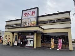 やよい軒　倉敷連島店
