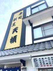 寿司割烹・天領