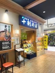十割そば・利府庵