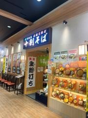 十割そば・利府庵