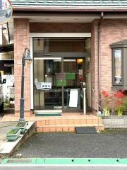 レストランこはく