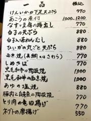 鮨駒