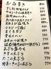 鮨駒
