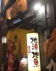 くし炉あぶり家