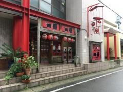 やきとり一番　大久保駅前店