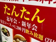 たんたん