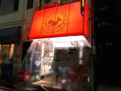 横濱くじら