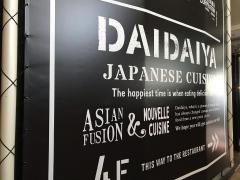 橙家横浜店