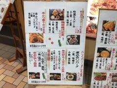遊食家あんばい