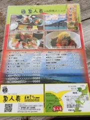 家人寿