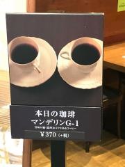 倉式珈琲店　イオンモール北戸田店