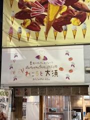 れこると大須