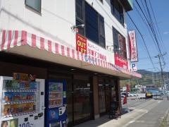 カンパーニュ　秦野店