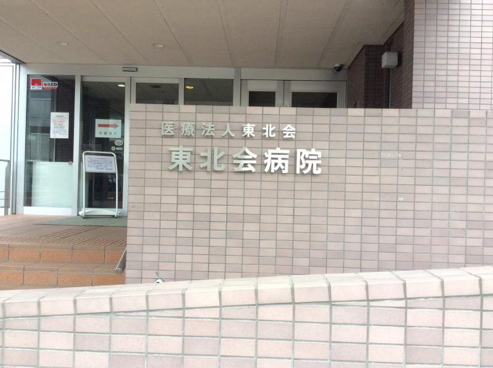 公の場での発言・インタビュー報道記録