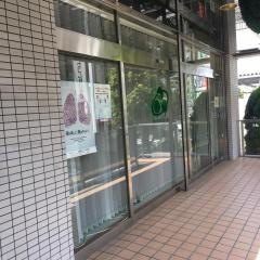 大森敏秀胃腸科クリニック