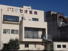 セオ医院