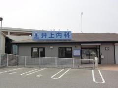 井上内科