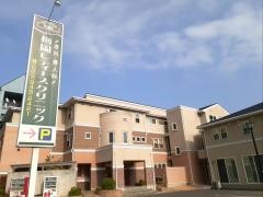 梅岡レディースクリニック