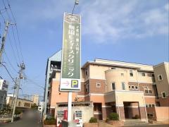 梅岡レディースクリニック