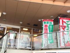 松屋　南千住店