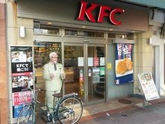 ケンタッキーフライドチキン　伊勢佐木町店