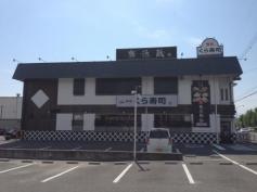 くら寿司　泉北店