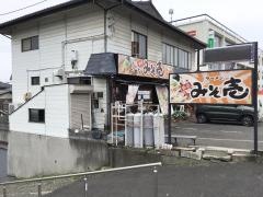 みそ壱原町店