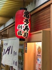 亀多寿司別館