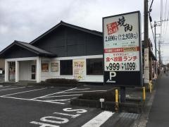 じゅうじゅうカルビ　坂戸元町店