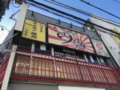 もつやき処・円満