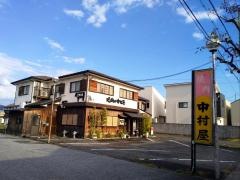 焼肉中村屋