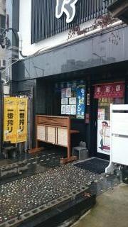 ちゃんこ部屋太五郎