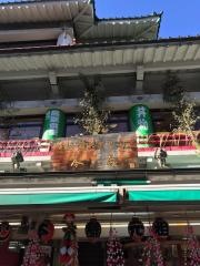 ときわ