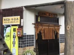 よしだ食堂