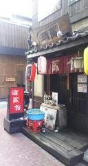 酒蔵館