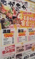 なかなか