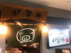 伊勢勝　西友店