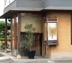 久一茶寮