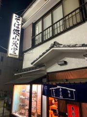 山茂登