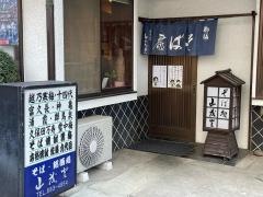 山茂登