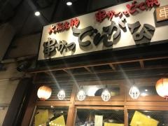 串かつでんがな　赤羽店