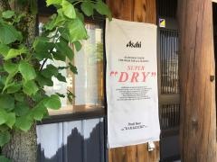 地鳥庵県庁前店