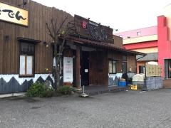 地鳥庵県庁前店