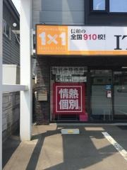 ＩＴＴＯ個別指導学院　札幌美園校