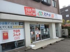 個別指導塾のスクールＩＥ　鳴和校