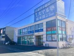 ミスマル塾　諏訪駅前校