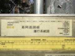 「西雷神」バス停留所